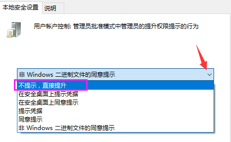 win7系統(tǒng)關閉UAC功能教程
