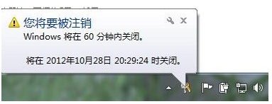 win7系統(tǒng)怎么設(shè)置定時關(guān)機詳細教學(xué)