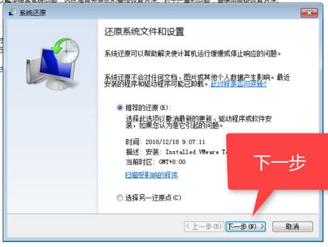win7系統(tǒng)怎么還原詳細(xì)教程