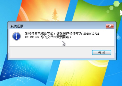 win7系統(tǒng)怎么還原詳細(xì)教程