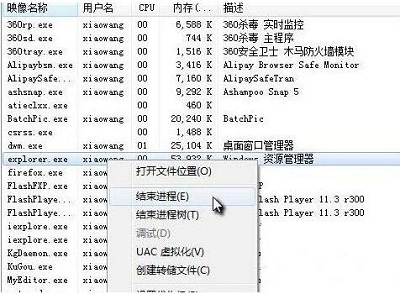 Win7電腦清除explorer病毒教程
