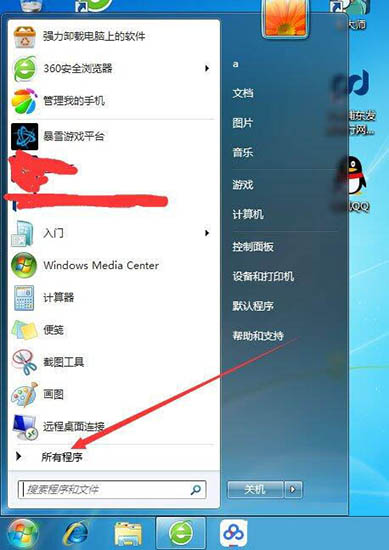 Win7系統電腦添加系統啟動項方法