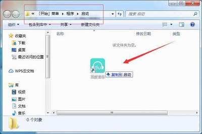 Win7系統電腦添加系統啟動項方法