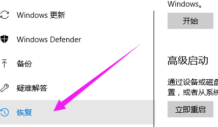 Win10系統(tǒng)如何恢復出廠設置詳情