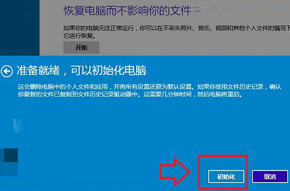Win10系統(tǒng)如何恢復出廠設置詳情