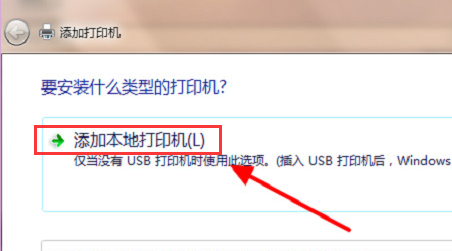 windows10重新添加打印機設(shè)備步驟介紹