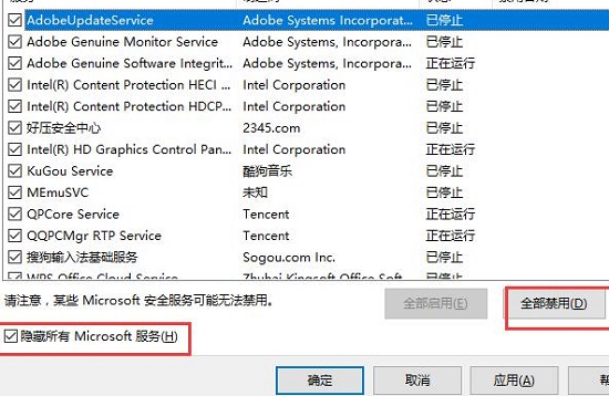 win10開機黑屏?xí)r間長解決方法