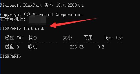 win11磁盤恢復分區(qū)怎么刪除
