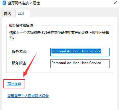 Windows11設置藍牙圖標顯示狀態(tài)技巧分享