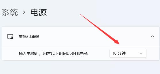 win11自動黑屏關(guān)閉教程