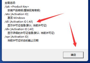 win11激活信息查詢(xún)教程