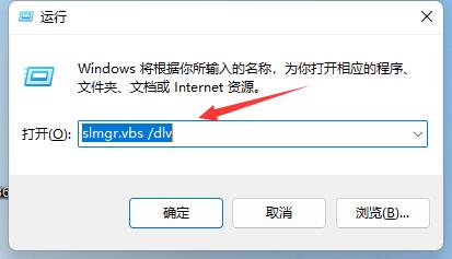 win11激活信息查詢(xún)教程