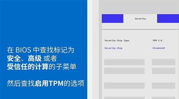 主板開(kāi)啟什么能升級(jí)win11