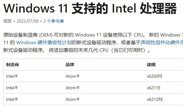 幾代cpu可以升級(jí)win11詳情