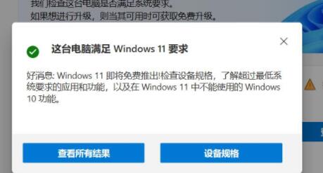 聯(lián)想拯救者win11升級(jí)教程