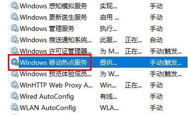 win10咋連接熱點(diǎn)