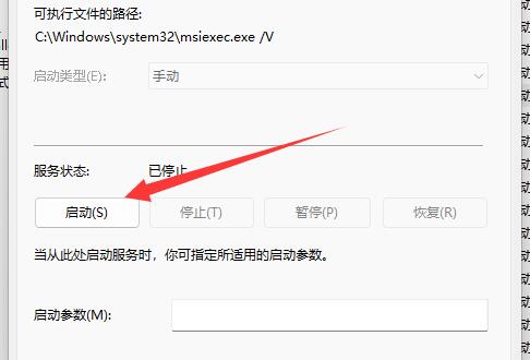 剛升級win11安裝不了軟件解決方法