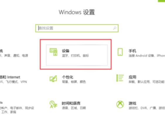 win10藍(lán)牙共享網(wǎng)絡(luò)怎么用