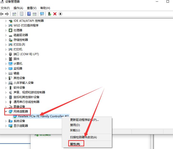 win10待機后斷網絡怎么辦
