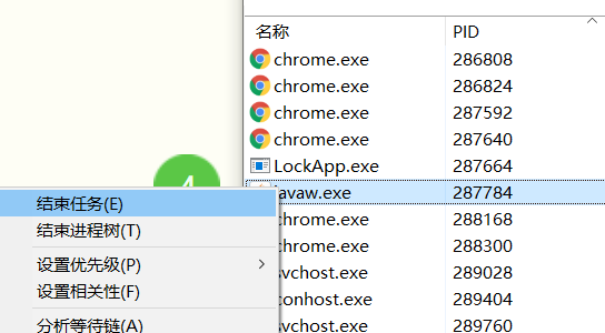Windows10結束端口運行任務方法介紹