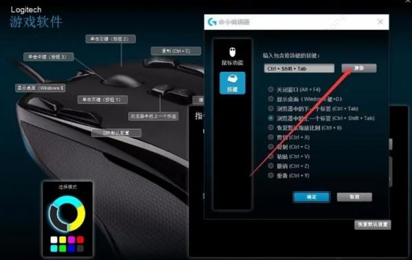 Windows10鼠標添加快捷按鍵預設教程分享