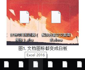 Windows10修改文件圖標(biāo)樣式步驟介紹