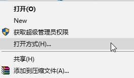 Windows10修改文件圖標(biāo)樣式步驟介紹