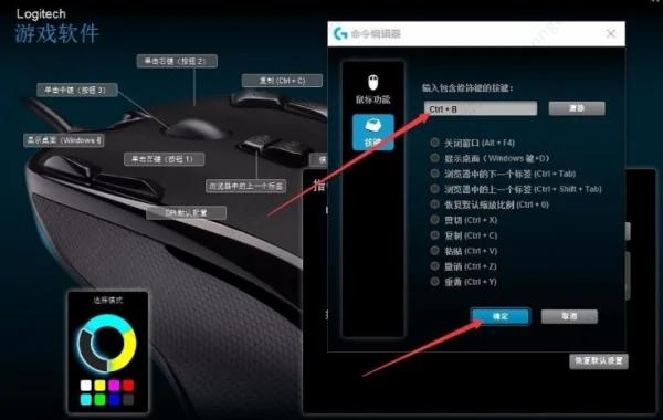Windows10鼠標添加快捷按鍵預設教程分享