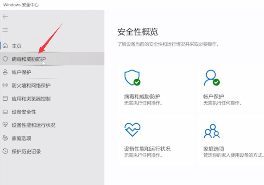 Windows11打開勒索防護步驟介紹