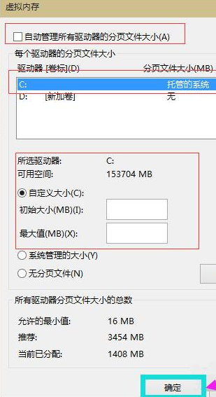 Windows10重新設置虛擬內存技巧分享