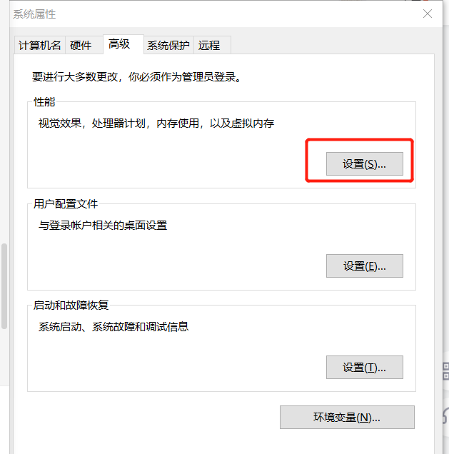 Windows10重新設置虛擬內存技巧分享