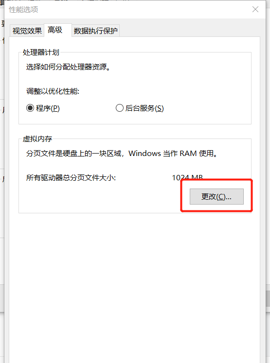 Windows10重新設置虛擬內存技巧分享