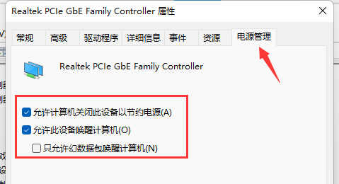 win11wifi間歇性斷網(wǎng)嚴(yán)重解決方法