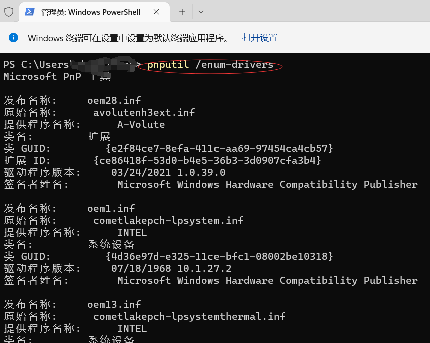 Windows11刪除驅(qū)動技巧分享