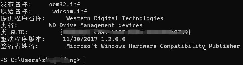 Windows11刪除驅(qū)動技巧分享