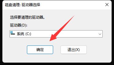 Windows11清理指定驅(qū)動(dòng)器方法介紹