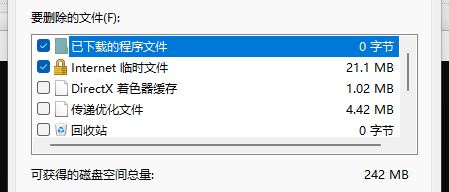 Windows11清理指定驅(qū)動(dòng)器方法介紹