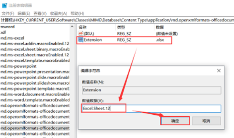 Windows10重新打開Excel表格服務教程分享