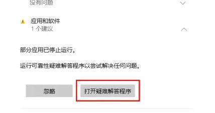 Windows11修復(fù)安全故障步驟介紹