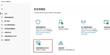 Windows11修復(fù)安全故障步驟介紹