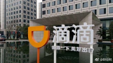 滴滴出行一鍵報警在哪？9.4整改內(nèi)容匯總