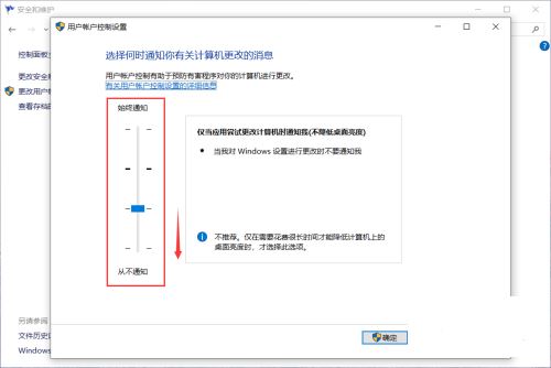 Windows10設(shè)置計算機提示從不通知方法介紹