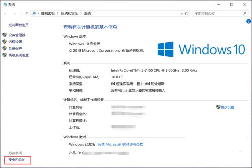 Windows10設(shè)置計算機提示從不通知方法介紹