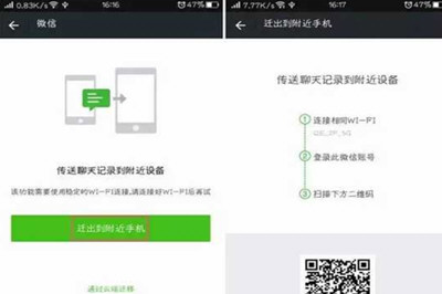 微信聊天記錄怎么備份 聊天記錄自動(dòng)備份教程