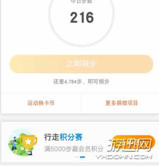 支付寶行走積分賽怎么玩？行走積分賽玩法規則解析分享