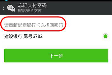 微信支付密碼初始密碼是什么 原始密碼是什么