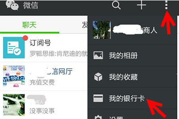 微信支付密碼初始密碼是什么 原始密碼是什么