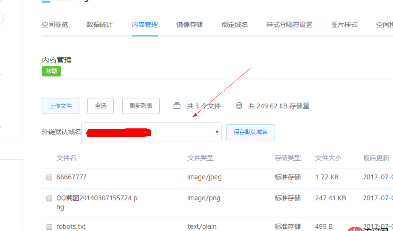 七牛云存儲(chǔ) - 請(qǐng)問(wèn)各位！如何用JAVA獲取七牛“空間域名”（外鏈默認(rèn)域名）