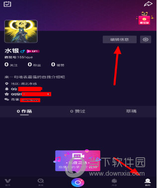 微視微信號(hào)怎么隱藏 保護(hù)個(gè)人信息很重要