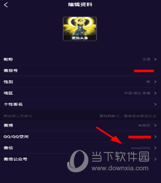 微視微信號(hào)怎么隱藏 保護(hù)個(gè)人信息很重要